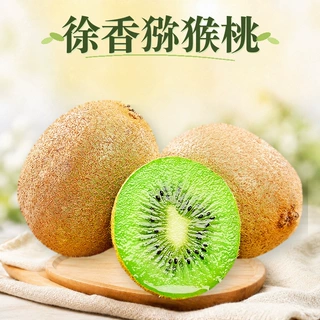 陕西周至徐香猕猴桃 批发代发12/24枚大果酸甜应季奇异果新鲜水果