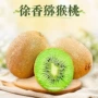 周至陕西应季代发奇异果