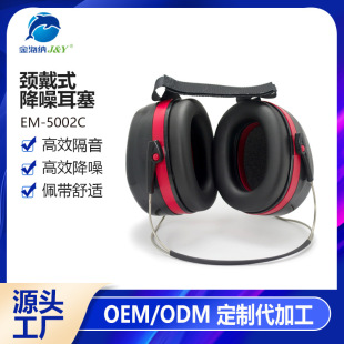 Customized Neck-Mounted Sleep-Specific Soundproof Earmuffs, Shooting Noise Reduction Headphones, Ear Protection Supplies for Work and Study