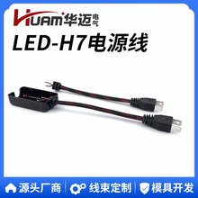 ܇LEDH4ԴH1H13 H7 9005܇ôӺо·幩늾