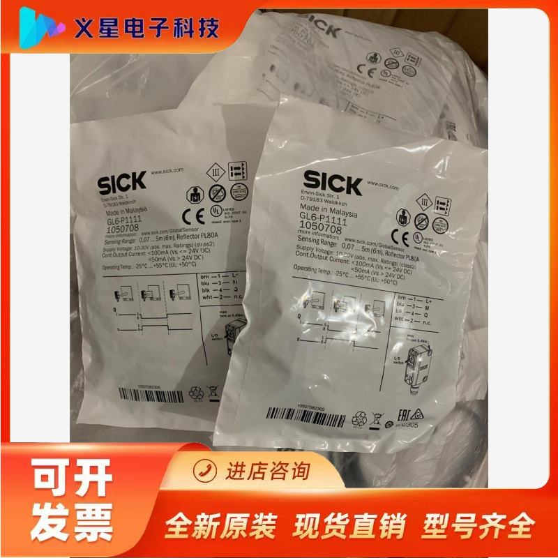 西克全新德国SICK西克GL6-P1111货号1050708议价  核实库存