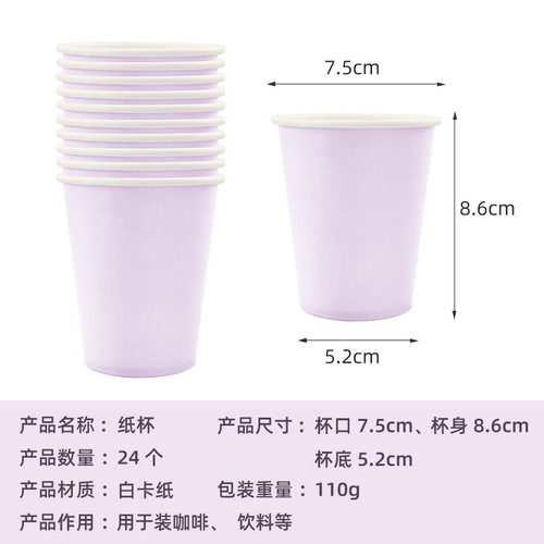 New Pure Color Series Tableware Set, Taro Purple Paper Plates, Paper Cups, Paper Towels, Tablecloth Disposable Party Supplies