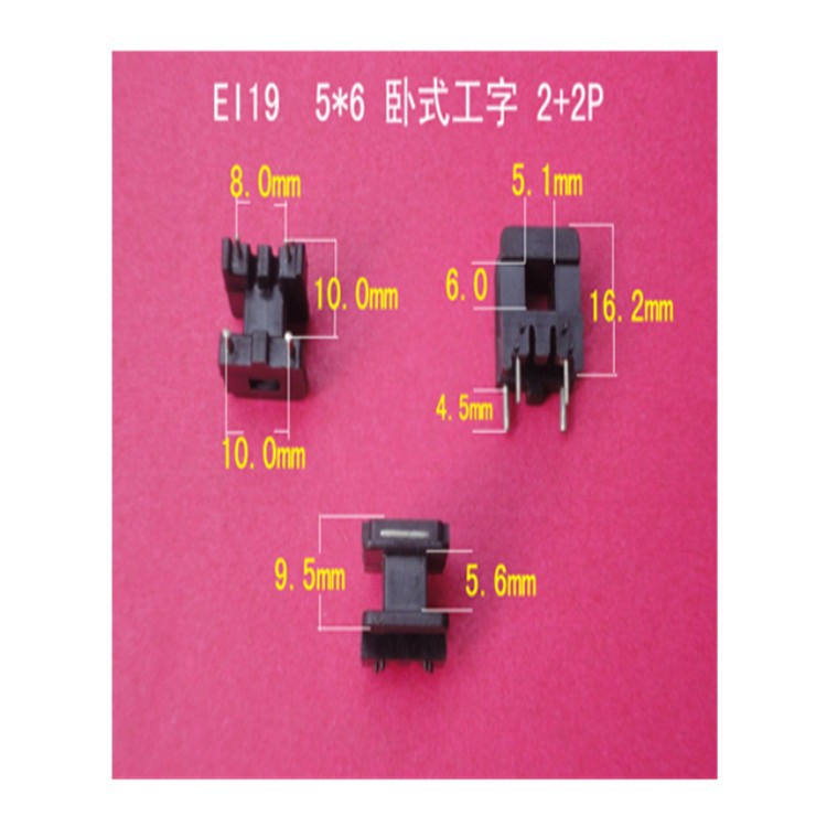 厂家供应低频EI 19 5*6卧式工字2+2变压器电感线圈骨架互感器胶芯