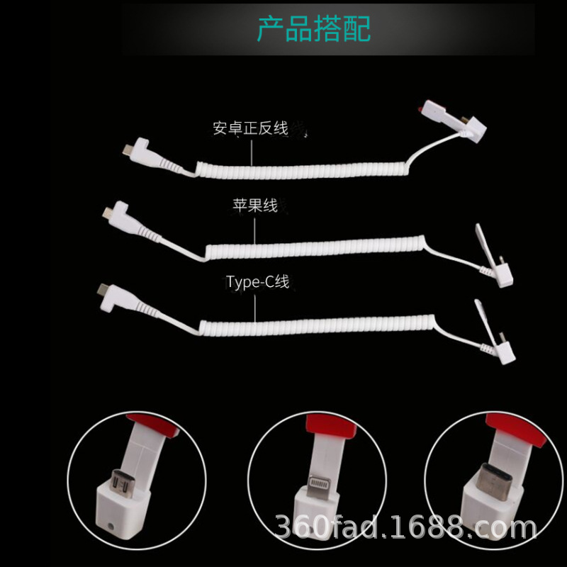 携帯電話盗難防止器専用センサー線独立多路盗難防止警報器特製盗難防止警報充電線|undefined