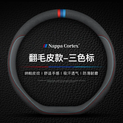 Steering wheel cover, Car Steering Wheel Cover - new-two-color-d-shaped-suede-three-color-label-36cm