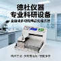 程控自动lcd显示收集器