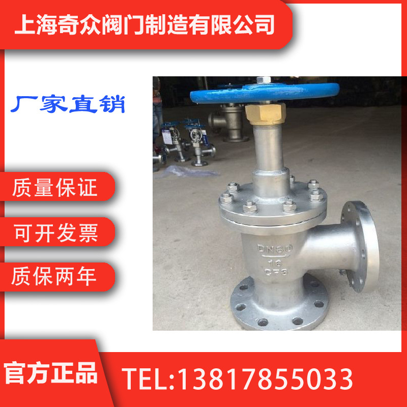 J44H法兰角式截止阀