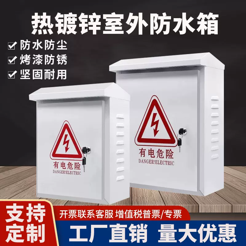 监控防水配电箱 防尘防雨室外布线箱 户外监控设备接线弱电箱批发