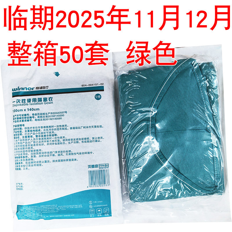 堅牢な勝者使い捨て隔離ガウン手術着滅菌研究室肥厚分娩室作業服保護服|undefined