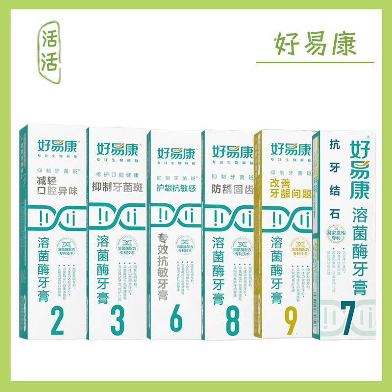 Genuine Haoyikang Lysozyme Toothpaste No. 2/3/6/7/8/9 Improves Gum Health, Reduces Sensitivity, Prevents Tooth Decay and Tartar Genuine Haoyikang Lysozyme Toothpaste No. 2/3/6/7/8/9 Improves Gum Health, Reduces Sensitivity, Prevents Tooth Decay and Tartar