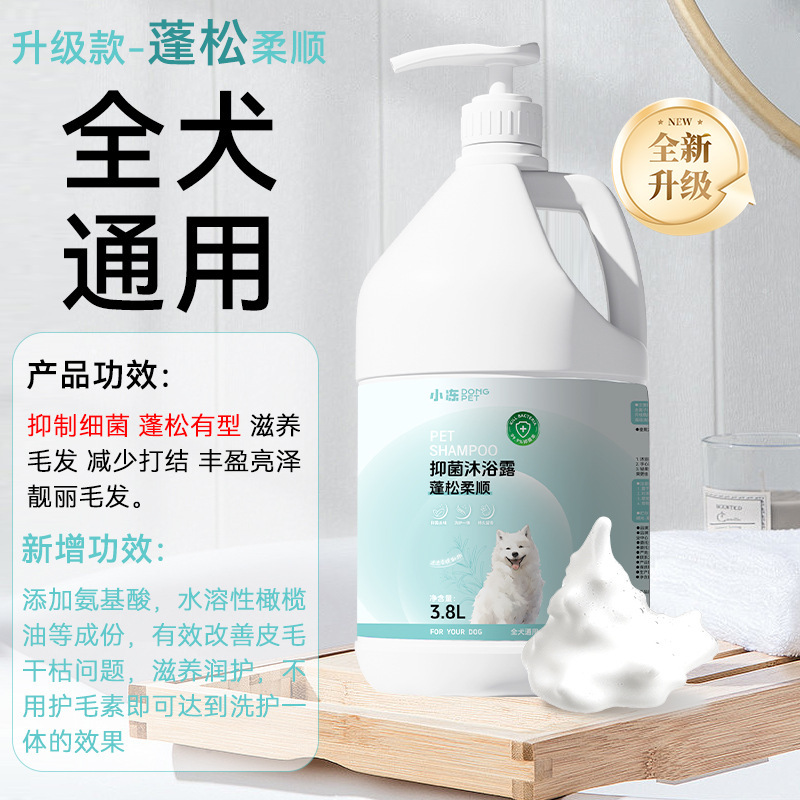 ペット入浴剤は熊より入浴します。猫の毛保護素の香りを残します。|undefined