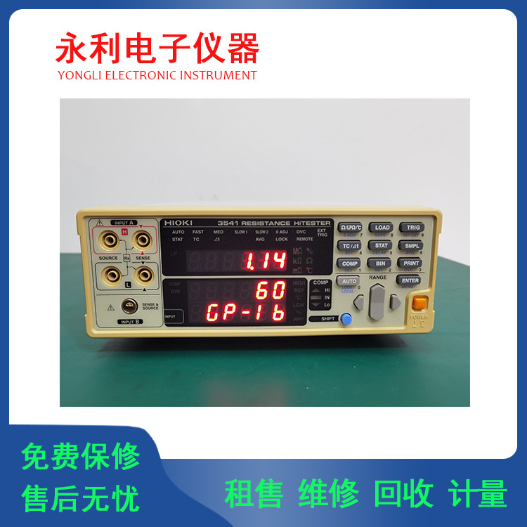 长期供应日置3541 RM3544-01 毫欧电阻计 微电阻计