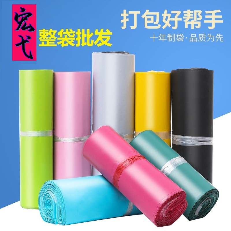 Color blanco y negro expreso bolsa logística Embalaje Universal ropa PE bolsa nuevo material de embalaje bolsa de cosméticos teléfono móvil