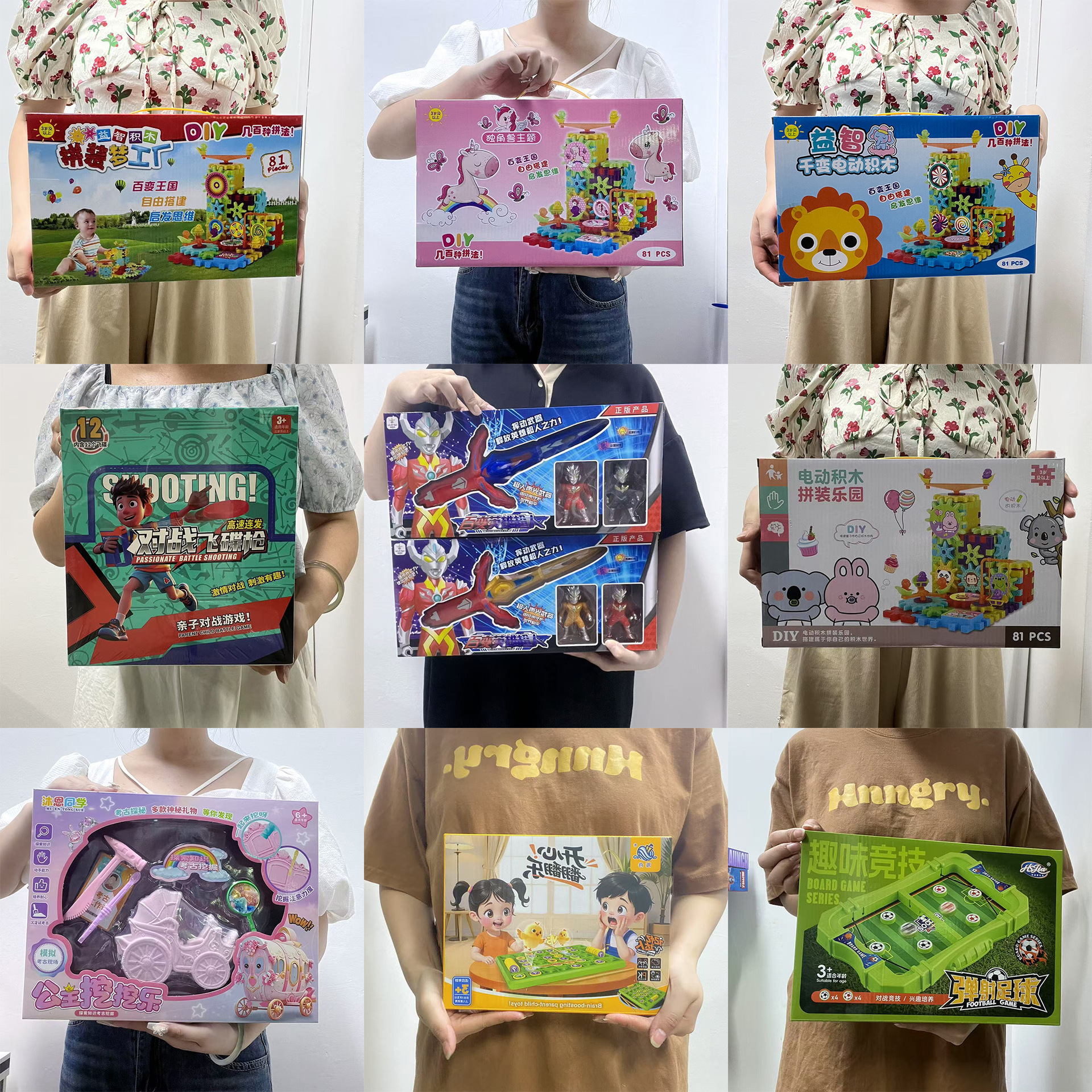 [10-15 Yuan Free Shipping Area] Wholesale of Stall Toys, Video Game Redemption Gifts, Building Blocks, Educational Children's Toys, and Street Vendor Toys