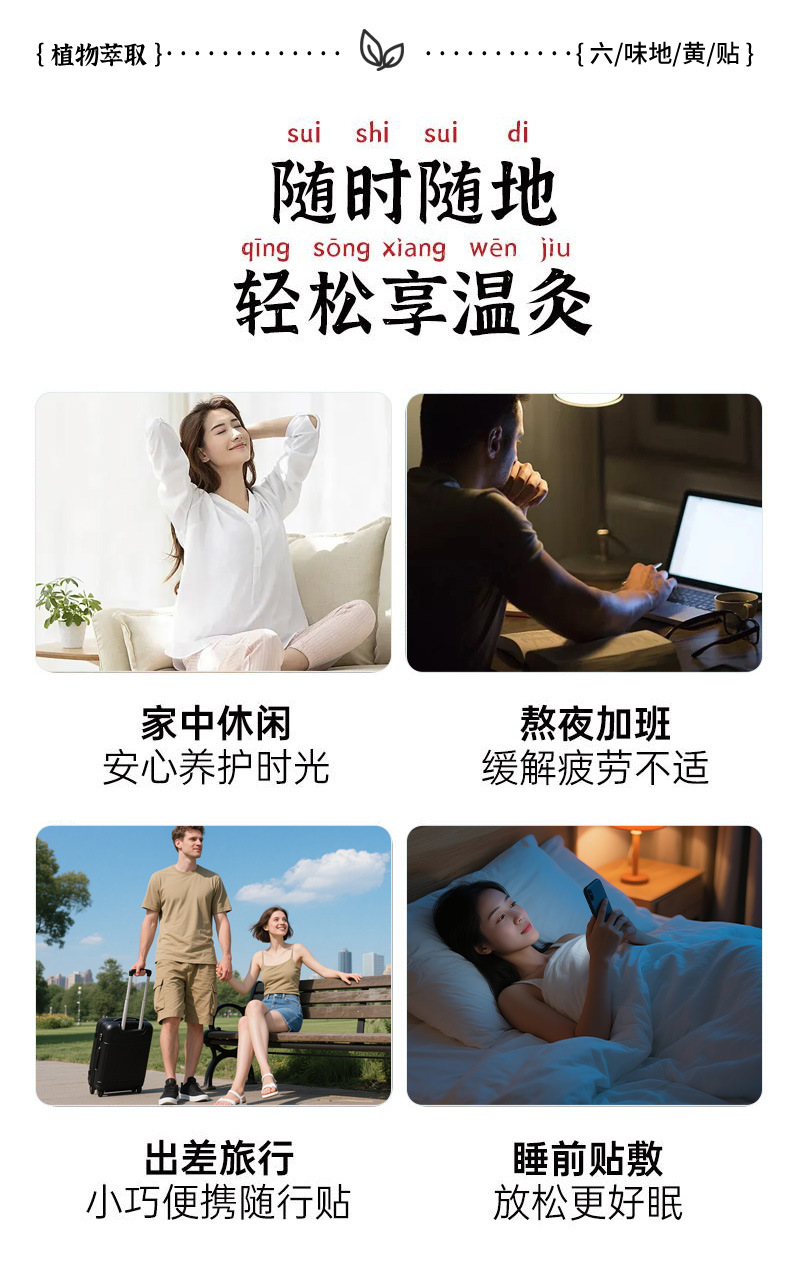 Liuwei Dihuang Herbal Heat Patch with Nanyang Mugwort for Warming Acupoint Care 5 Patches per Box details