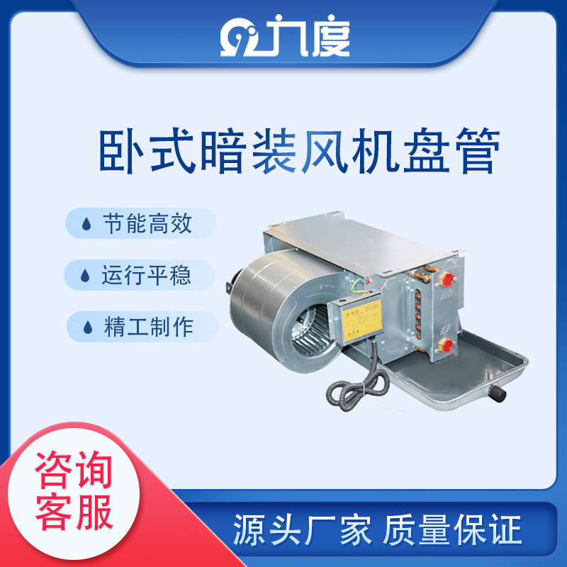 卧式暗装风盘朗奇威12/30Pa FPWA-34·L30