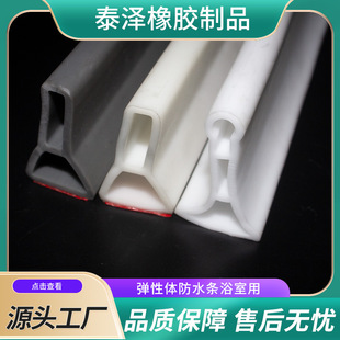 Bathroom Water Retaining Strip, Bendable, Dry and Wet Separation, Waterproof, Self-Adhesive Silicone Sealing Strip for Bathroom, Silent and Snug Fit