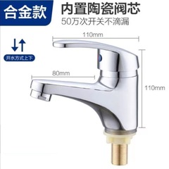 Single-hole universal copper face basin cold water faucet ceramic basin sink lavatory cold water tap