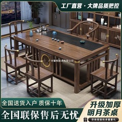 新中式茶桌椅组合实木茶桌茶台家用办公阳台一体功夫泡茶几一整套