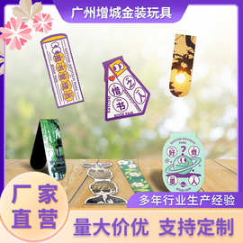 磁性书签logo印刷定制创意文创软磁对折书夹学生卡通文具折叠磁贴