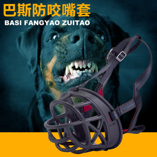 Wholesale Pet Masks, Dog Muzzles, Dog Muzzles, Anti-Biting and Barking Masks for Small, Medium and Large Dogs, Dog Bark Stopper Muzzles