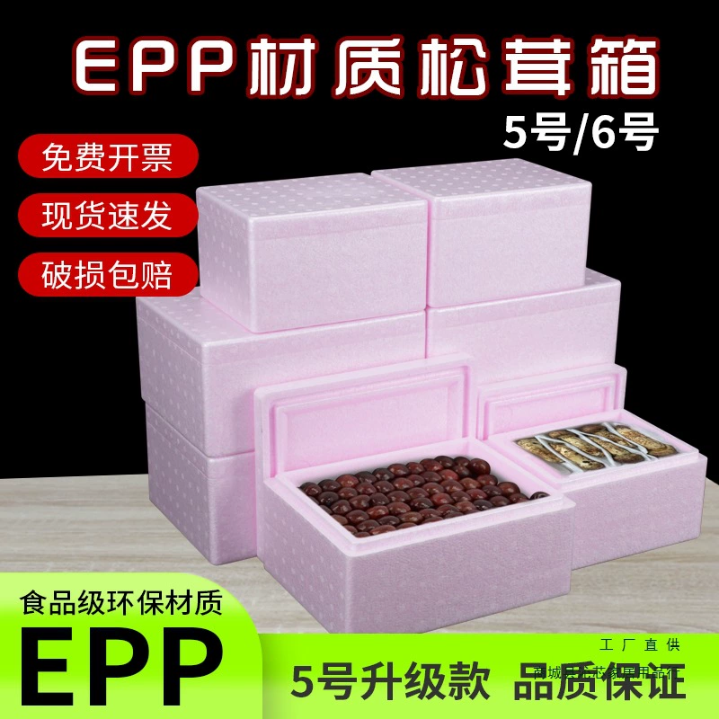 Коробка из пенопласта EPP, изолированная коробка для свежих морепродуктов, матсукате, рога, морской огурец, ушко морского ушка, женьшень, подарочная коробка, пустая коробка