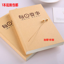 复古牛皮纸本子每日要事计划本手账本便签本便携记事本子日程本包