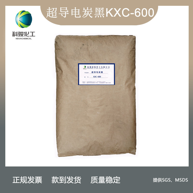 lithium battery Conductive agent KXC-600 Superconducting carbon black BP2000 ECP-600JD Kejun Chemical
