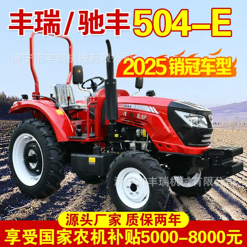 雷沃拖拉机四驱农用拖拉机福田雷沃拖拉旋耕机水田大型四轮大马力