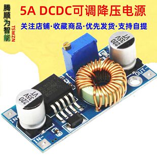 Anti-voltage power module 5A XL4005 4015 DC-DC output can be adjusted far more than 2596