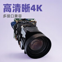 4K10倍光学变焦多接口摄像头模组HDMI/USB/LAN网络多视频工业安防