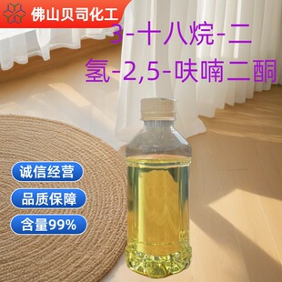 3-ʮ����-����-2,5-߻૶�ͪ����ʮ���������������28777-98-2