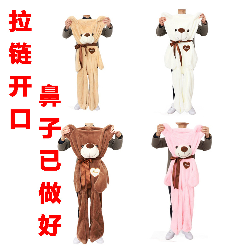 Fábrica directa de juguetes de peluche, cubierta de cuero, cubierta de cuero semiacabada, muñecas sin relleno transfronterizas en el extranjero