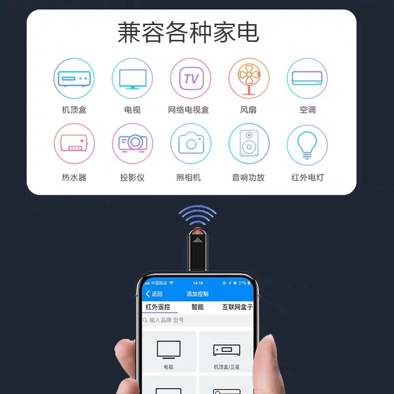 Мобильный телефон, умное беспроводное пультовое управление, Android, заготовка