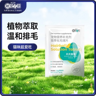 Xinchongzhikang Pet Nutritional Supplements Eleven Weikang Multivitamin Tablets Pet Supplies Cat Hair Tablets