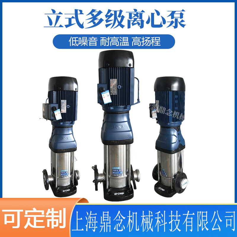 CDM(F)32-10农村家用无塔供水增压泵立式多级离心泵