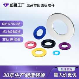 铝合金平垫片金属圈圆形紫铜弹簧尼龙钢o型镀锌防松加厚定制螺丝