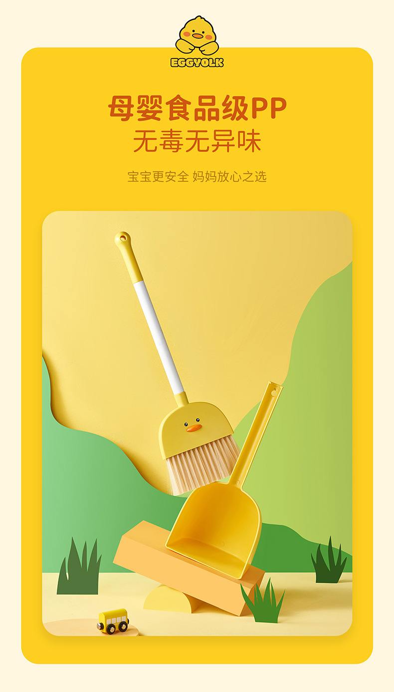 蛋黄鸭卡通迷你簸箕扫帚扫儿童扫帚组合扫头发扫灰桌面