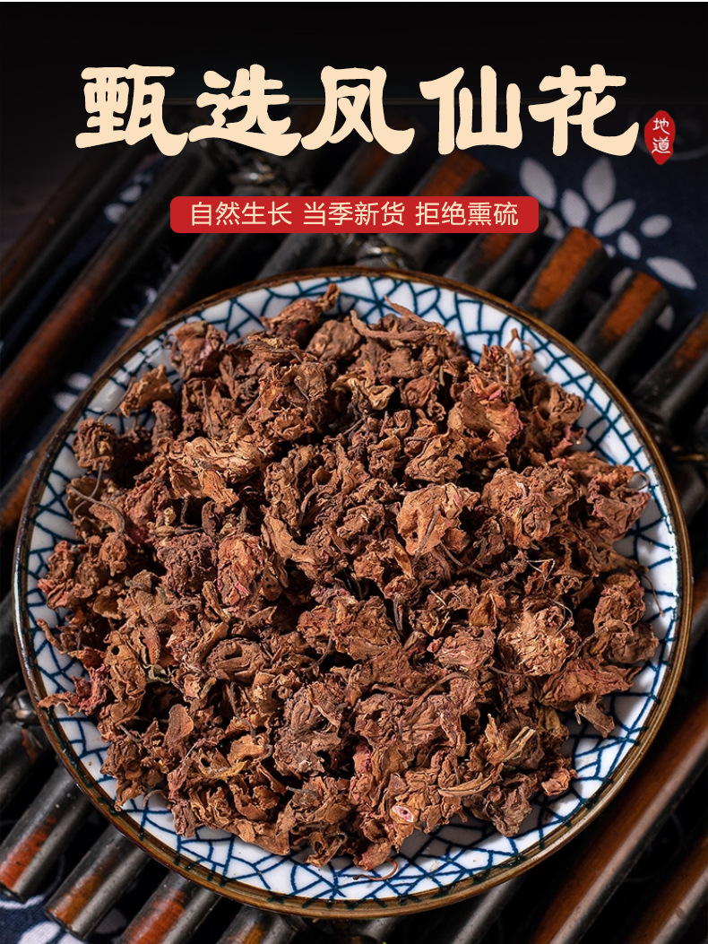 Dried Impatiens Balsamina Flower Feng Xian Hua Loose Bulk Natural Sun Dried 500g key features
