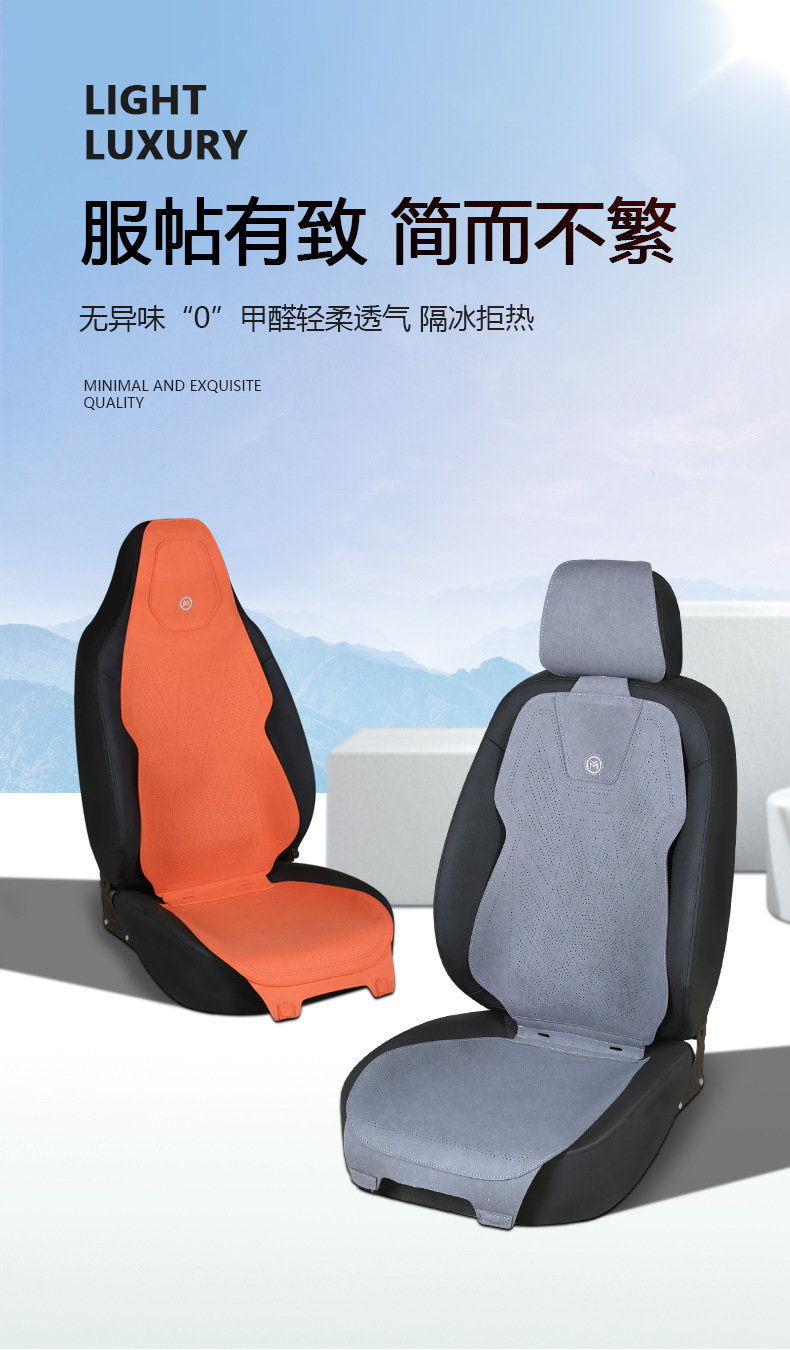 Versatile Car Seat Cushion Cover, Suitable for All Seasons, Made of Tech Fabric, with a Sleek Design, Light Luxury, Breathable, and Features a Suede Finish