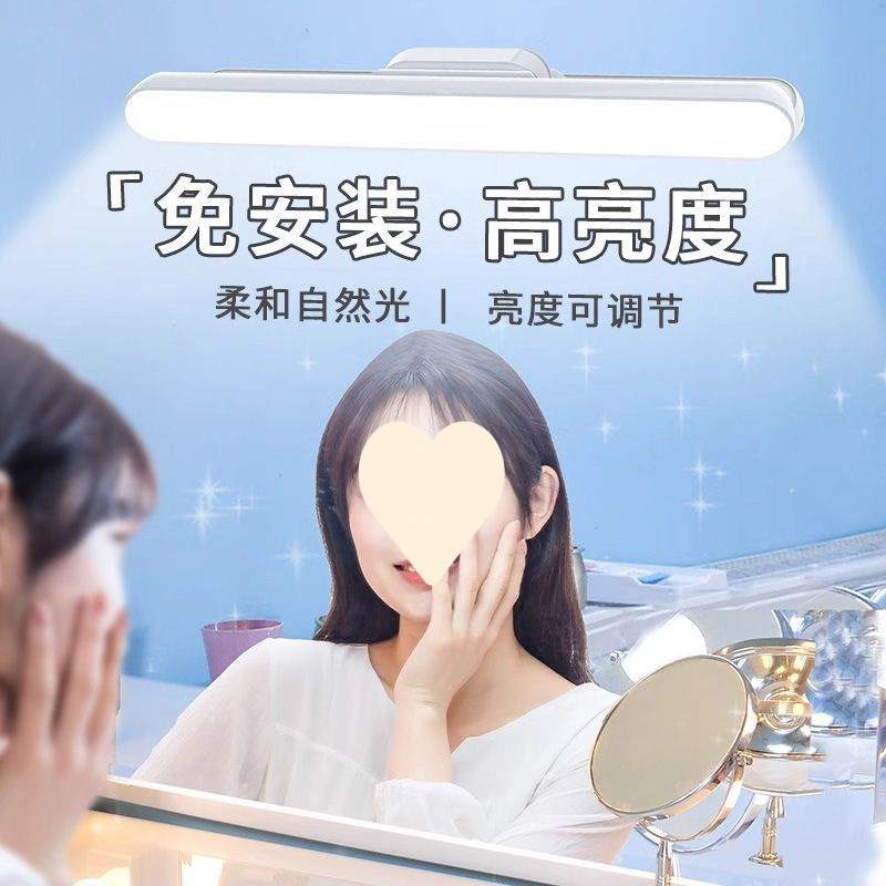 led镜前灯护眼化妆专用卫生间浴室镜子洗漱梳妆台灯补光灯免打孔|undefined