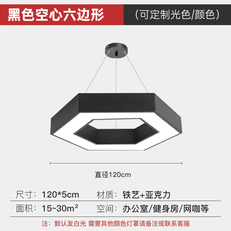lámpara hexagonal de forma especial gimnasio de juegos de video tienda de supermercado comercial lámpara de iluminación especial lámpara hexagonal herramienta