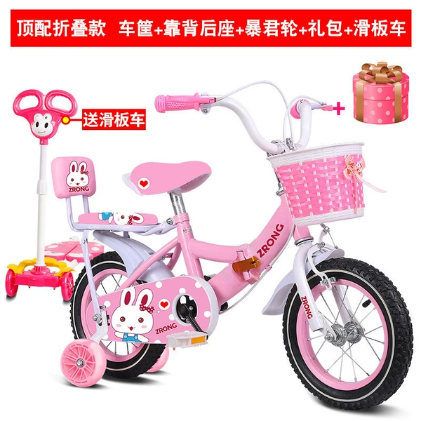 12-inch [top configuration - folding model] pink, free scooter [4CM widened by 12