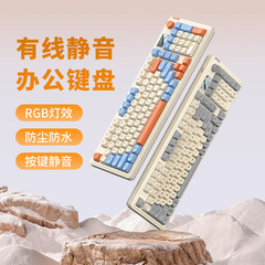 狼途L98有線静音オフィスキーボード機械手触りRGB光効果ゲーム競技高颜値キーボード