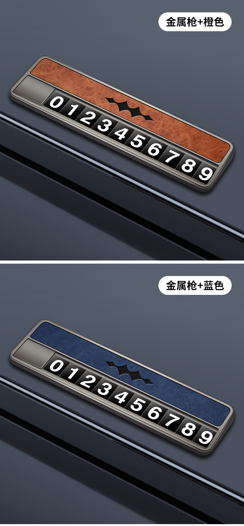 Leapmotor 5 parking number plate, Leapmotor 8 temporary parking sign, titanium 3 high-end decorative ornaments collection