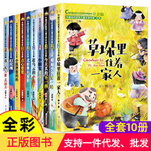 中國當代獲獎兒童文學作家書系全套10冊小學一二三四年級下學期課