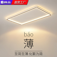 客厅大厅主灯超薄简约卧室灯房间灯中山灯具家装灯饰led吸顶灯