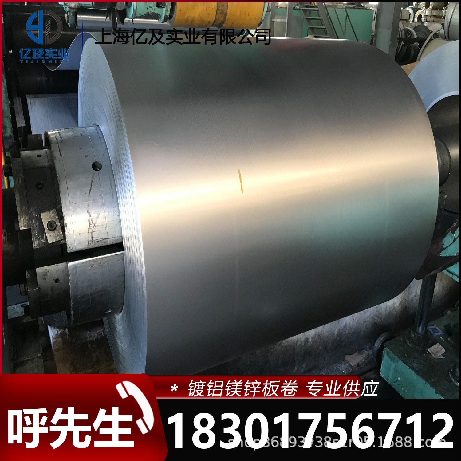 现货供应 首钢 STM2 镀铝镁锌板 分条开平