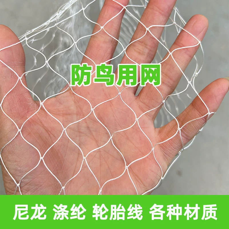 Белая полиэфирная многонитевая сетка для защиты от птиц, защитная сетка для сельскохозяйственных посадок, сетка для пруда для разведения птиц