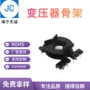 立式高频pq32pq3204骨架
